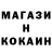 Кодеин напиток Lean (лин) gmgboys