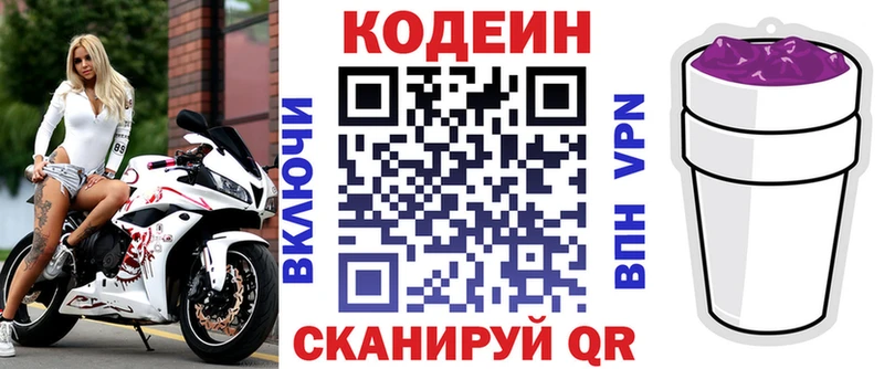 Кодеиновый сироп Lean Purple Drank  blacksprut   Дальнереченск  наркошоп 