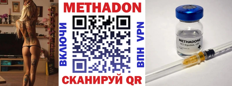 МЕТАДОН мёд Дальнереченск