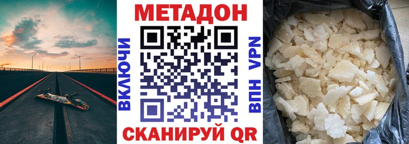 продажа наркотиков  Дальнереченск  Метадон VHQ 